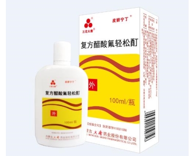 復(fù)方醋酸氟輕松酊